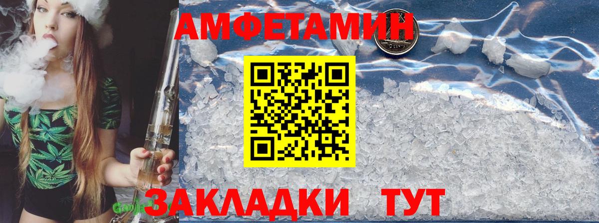 Амфетамин  Вход с VPN  Тольятти  Амфетамин VHQ 