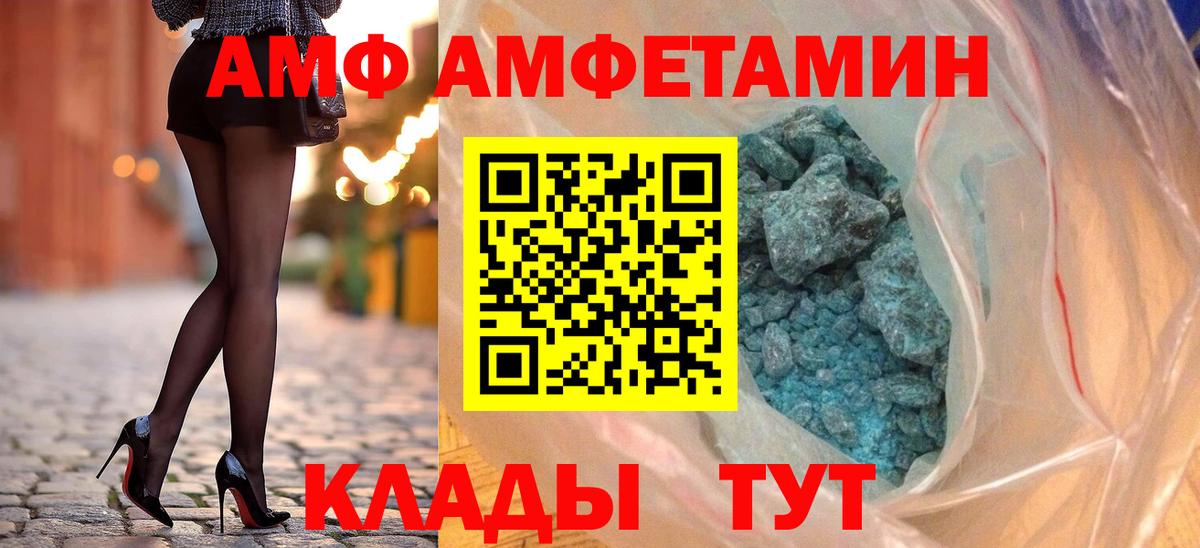 АМФЕТАМИН VHQ Тольятти