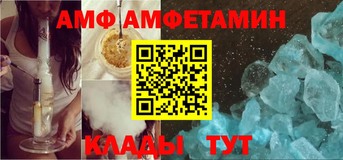 АМФЕТАМИН 97% Тольятти