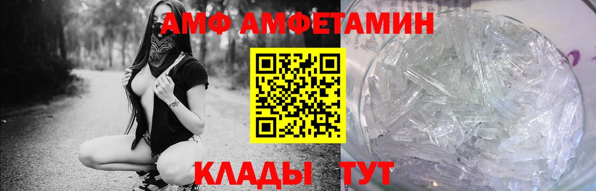 АМФ  Тольятти  АМФ Premium  АМФ 