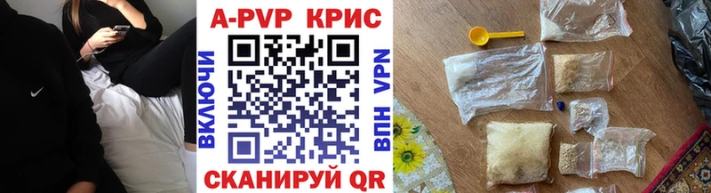 APVP крисы CK  где можно купить   Тольятти 