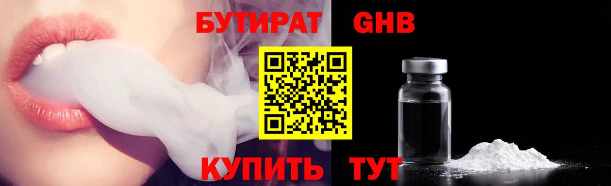 Тольятти  БУТИРАТ оксана  БУТИРАТ  Вход с VPN 