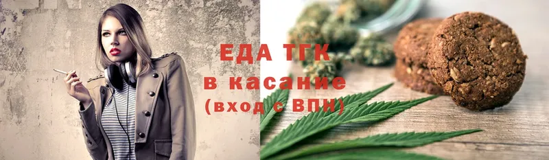 Еда ТГК конопля  Тольятти 