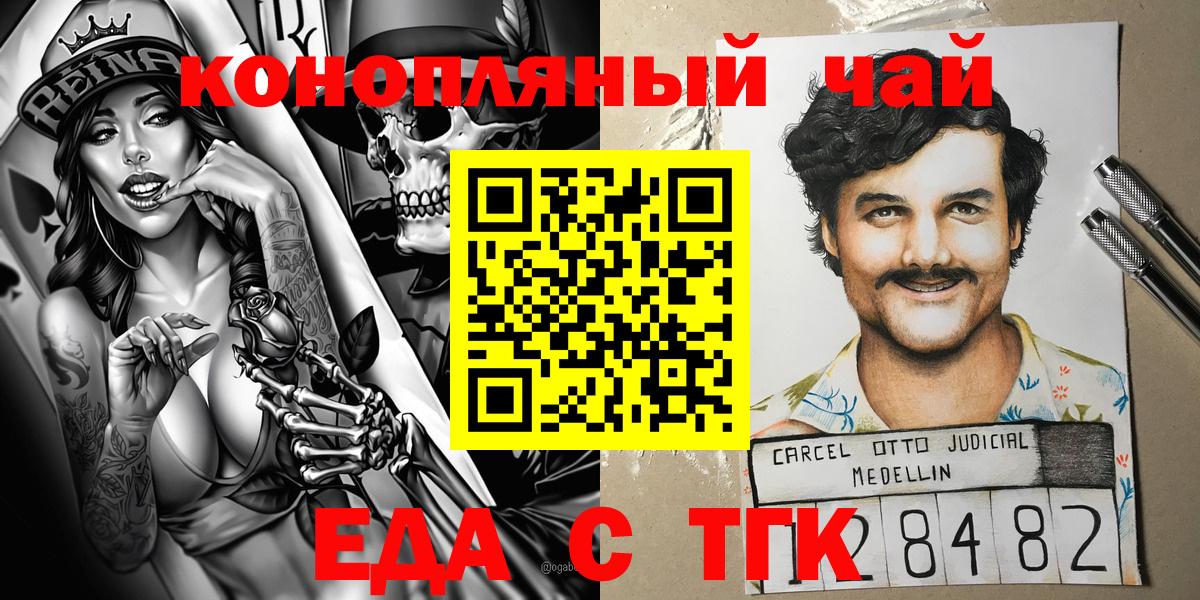 Canna-Cookies марихуана  Вход с VPN  Тольятти 