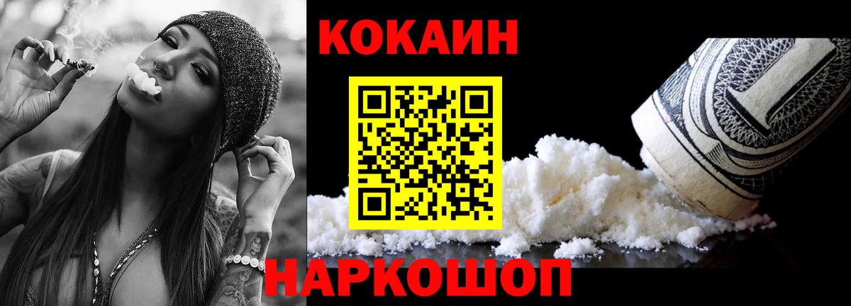 COCAIN Эквадор  КОКАИН Columbia  Вход с VPN  Тольятти 