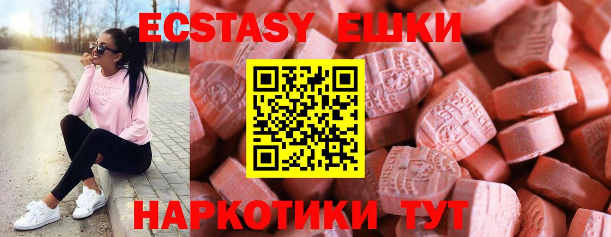 Экстази диски Тольятти