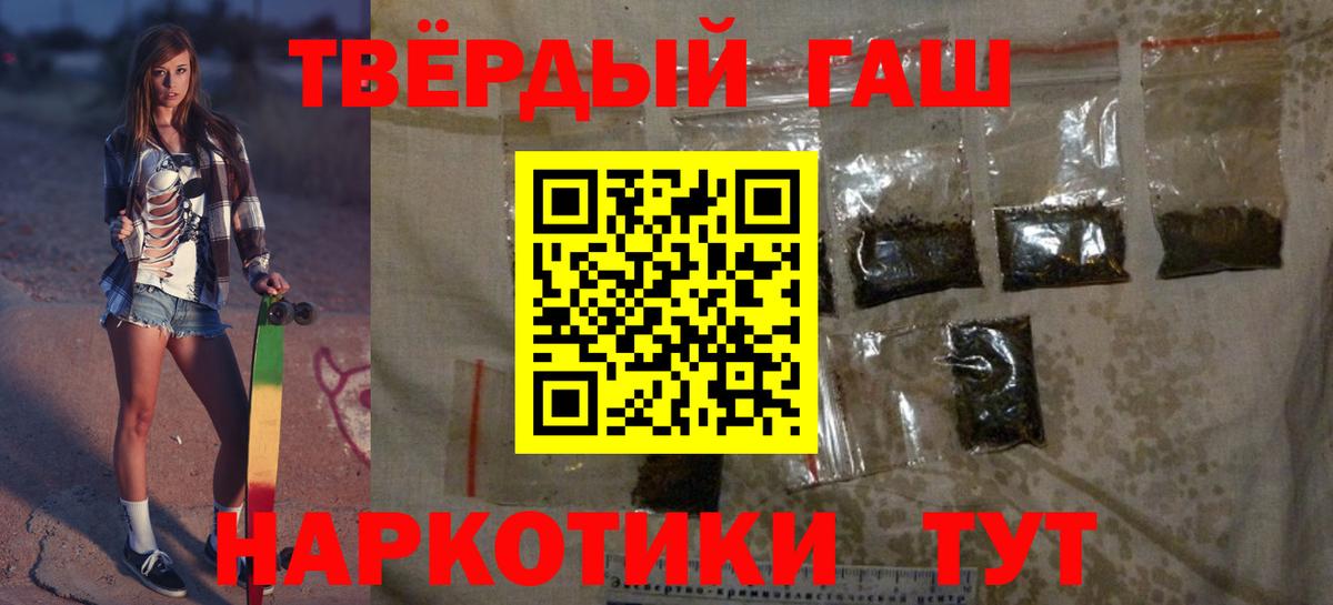 ГАШ hashish Тольятти