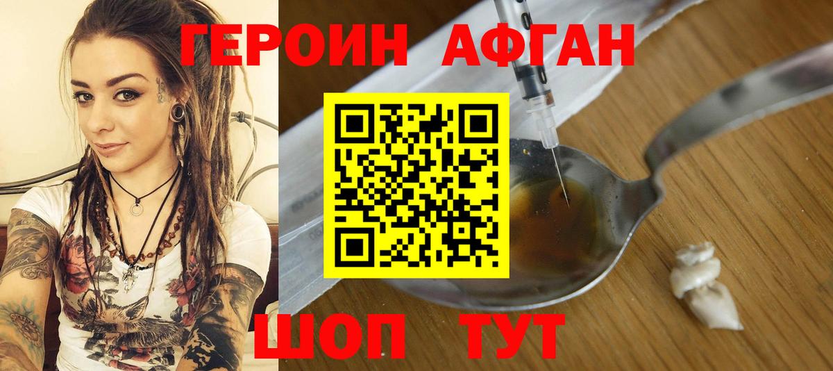 ГЕРОИН герыч  Вход с VPN  Тольятти 