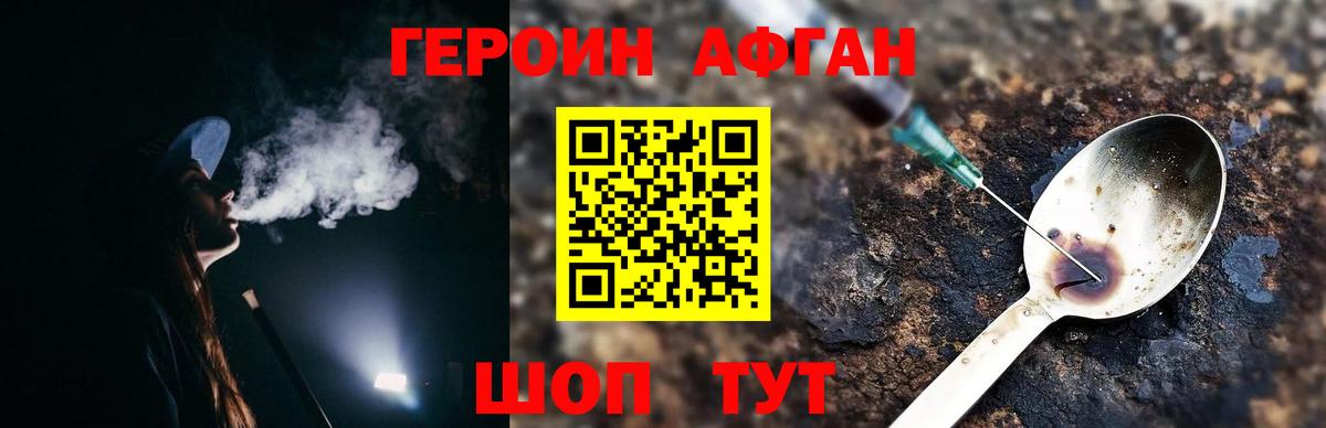 Героин гречка  Тольятти 