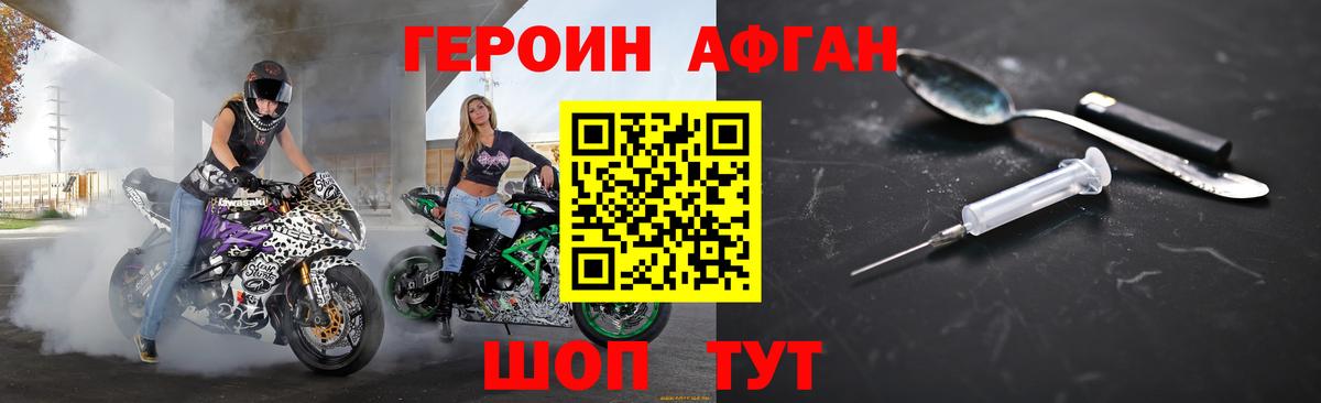 Героин белый Тольятти
