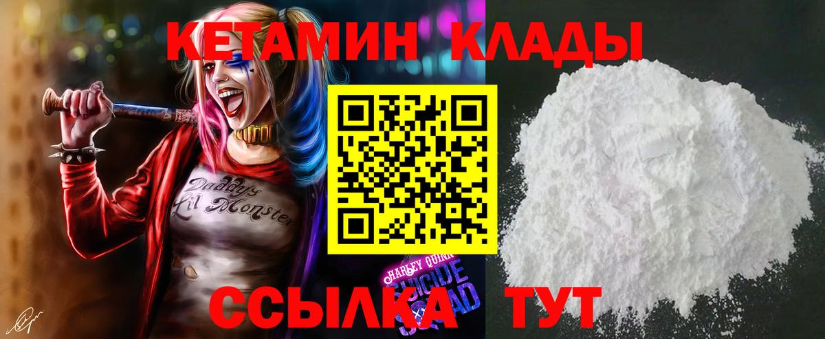 Тольятти  КЕТАМИН VHQ  mega ССЫЛКА  КЕТАМИН VHQ  Вход с VPN 