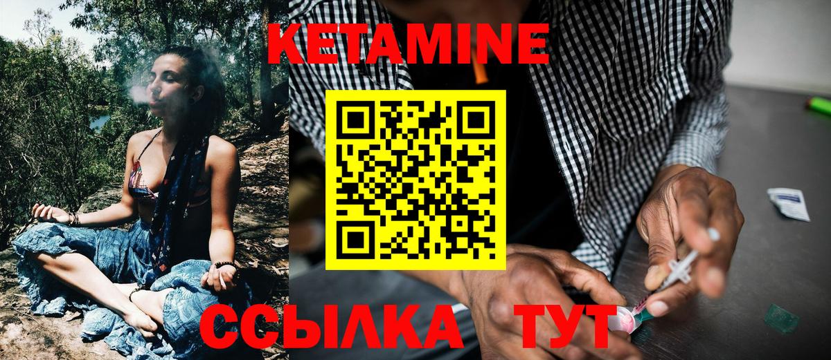 КЕТАМИН ketamine Тольятти