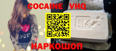 кокаин премиум Гусь-Хрустальный