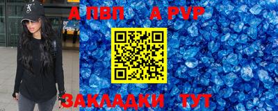 винт Азнакаево