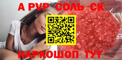 молекула духа Абакан