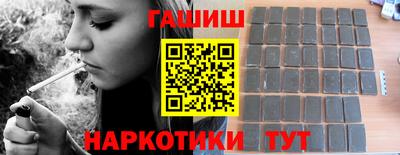 гашиш Гусиноозёрск