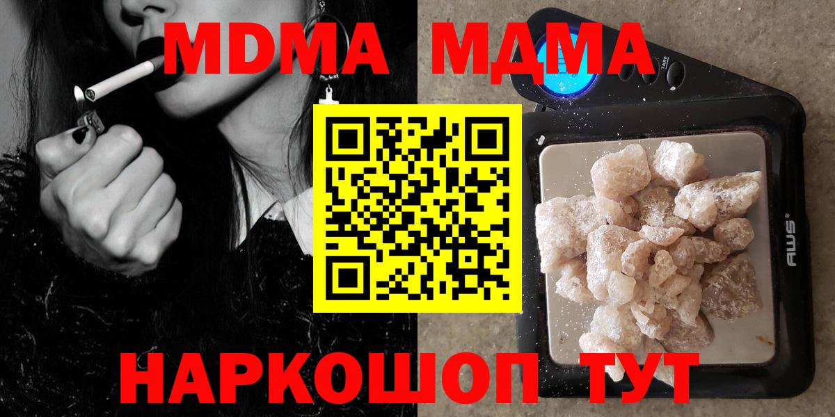Тольятти  МДМА кристаллы  MDMA  Вход с VPN 