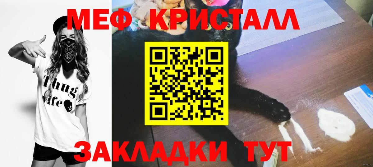 продажа наркотиков  Тольятти  МЯУ-МЯУ мука  Меф 