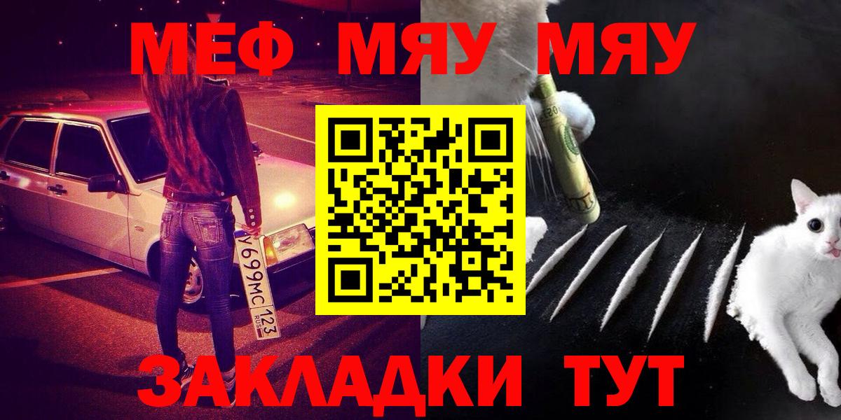 Тольятти  Мефедрон мука  Мефедрон кристаллы  МЕФ  Меф  Вход с VPN 