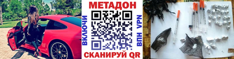 Метадон мёд Тольятти