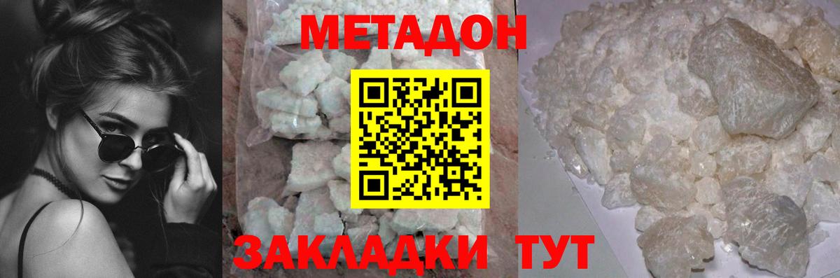 маркетплейс какой сайт  Вход с VPN  Тольятти  МЕТАДОН белоснежный  Метадон белоснежный 