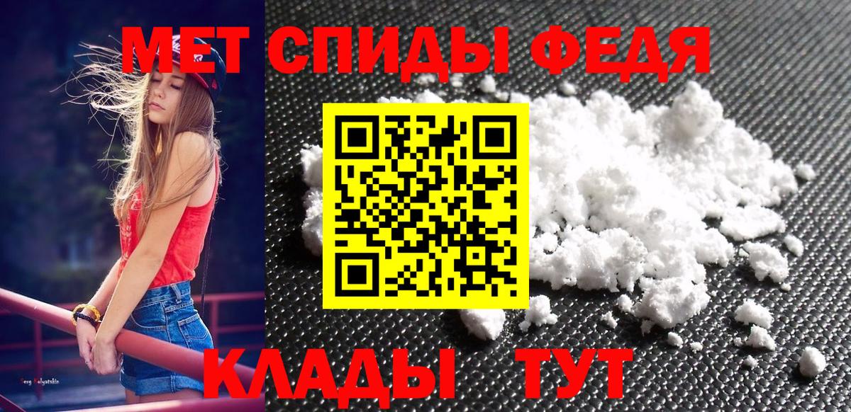 МЕТАМФЕТАМИН кристалл  Вход с VPN  Тольятти 