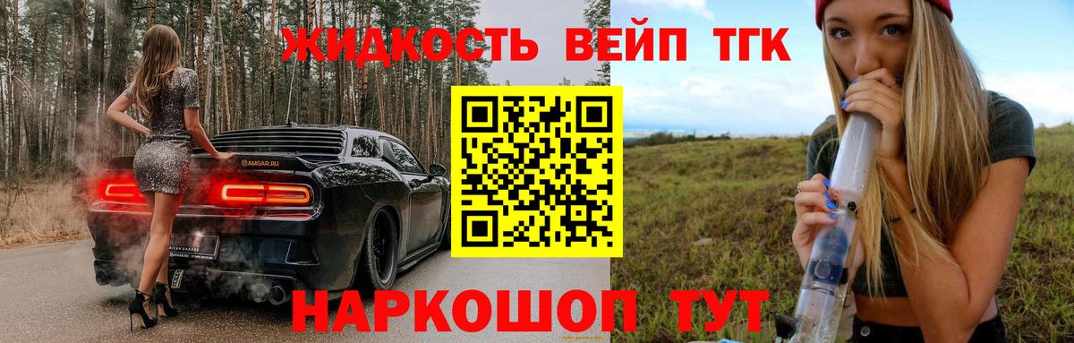 ТГК THC oil Тольятти