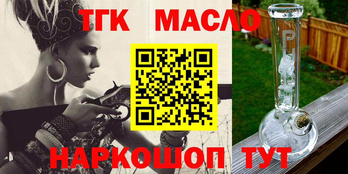 Дистиллят ТГК жижа Тольятти