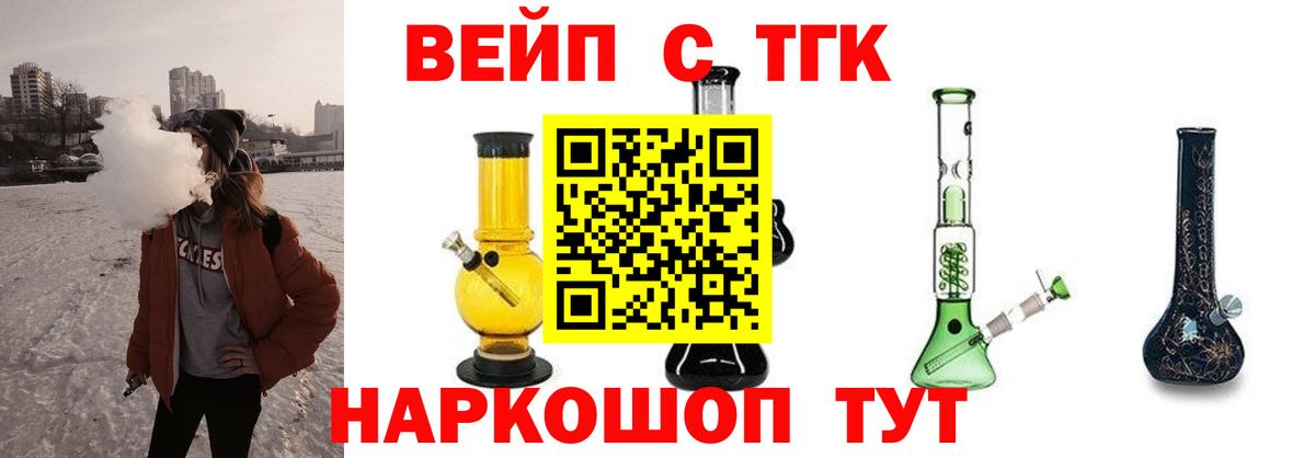 Тольятти  Дистиллят ТГК вейп с тгк  Дистиллят ТГК THC oil  Вход с VPN 