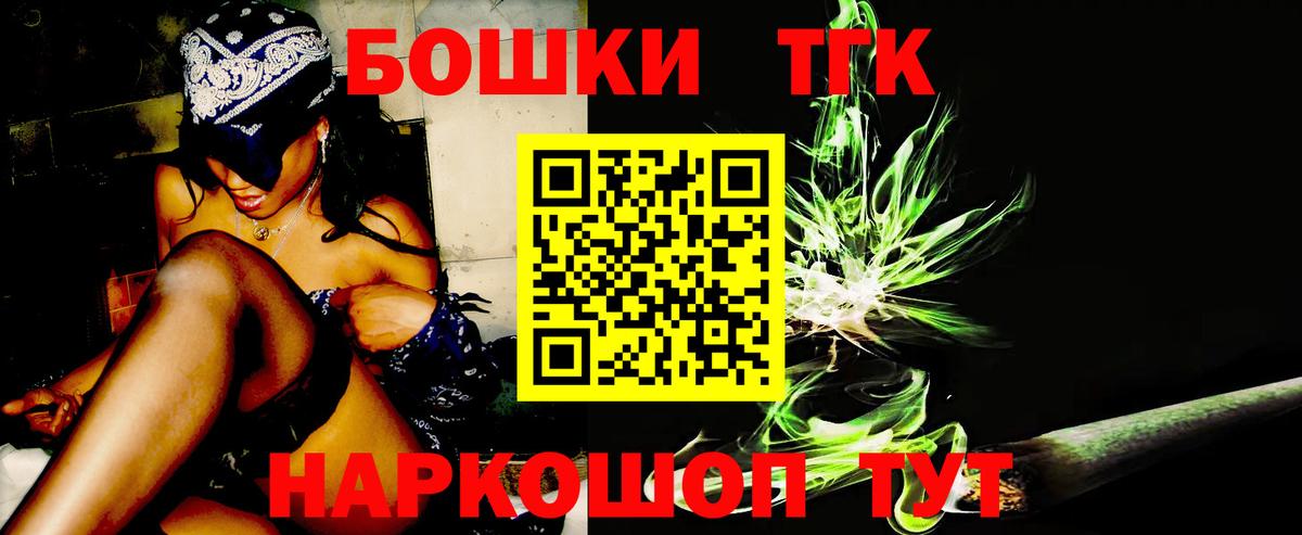 Шишки марихуана THC 21% Тольятти